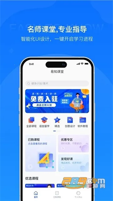 易知课堂(在线教育平台) 易知课堂(在线教育平台)