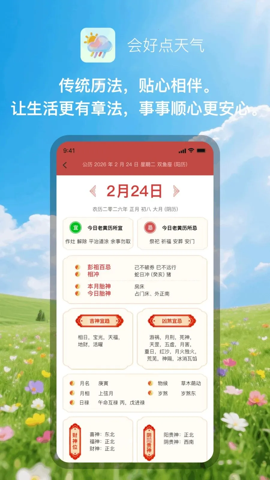 ��õ�����(������ѯӦ��)v1.0.1 �ֻ���