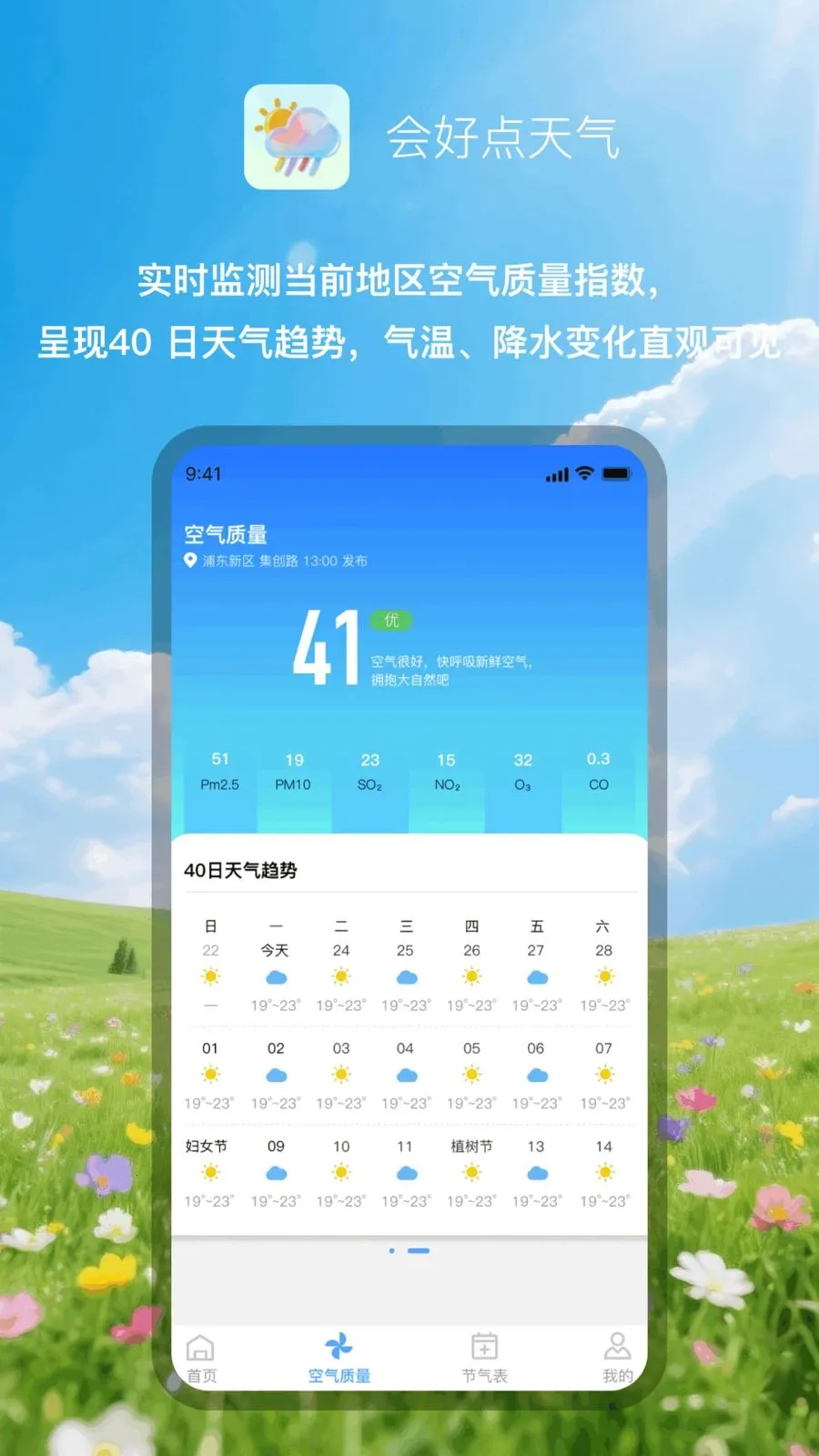 ��õ�����(������ѯӦ��)v1.0.1 �ֻ���