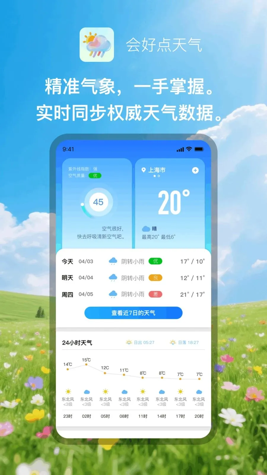 ��õ�����(������ѯӦ��)v1.0.1 �ֻ���