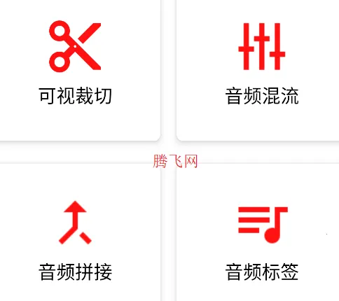 音频圣手安卓版手机版 音频圣手安卓版手机版