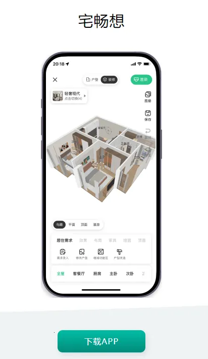 宅畅想2026官方正版 宅畅想2026官方正版