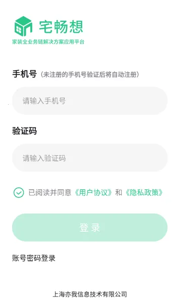 宅畅想2026官方正版 宅畅想2026官方正版