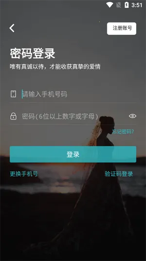 爱约婚恋相亲(婚恋交友平台) 爱约婚恋相亲(婚恋交友平台)