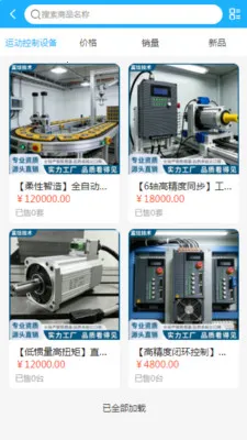 �����豸(�豸�ɹ�ƽ̨)v2.0 ��׿��