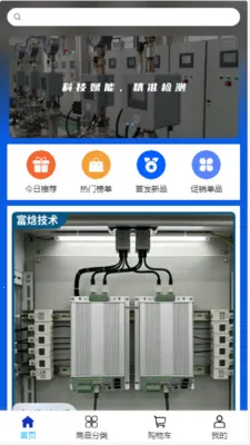 �����豸(�豸�ɹ�ƽ̨)v2.0 ��׿��