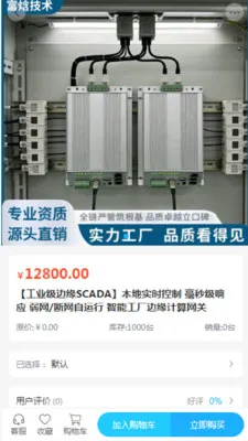 �����豸(�豸�ɹ�ƽ̨)v2.0 ��׿��