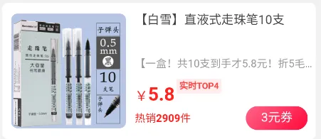 呗萌小惠(优惠购物软件) 呗萌小惠(优惠购物软件)