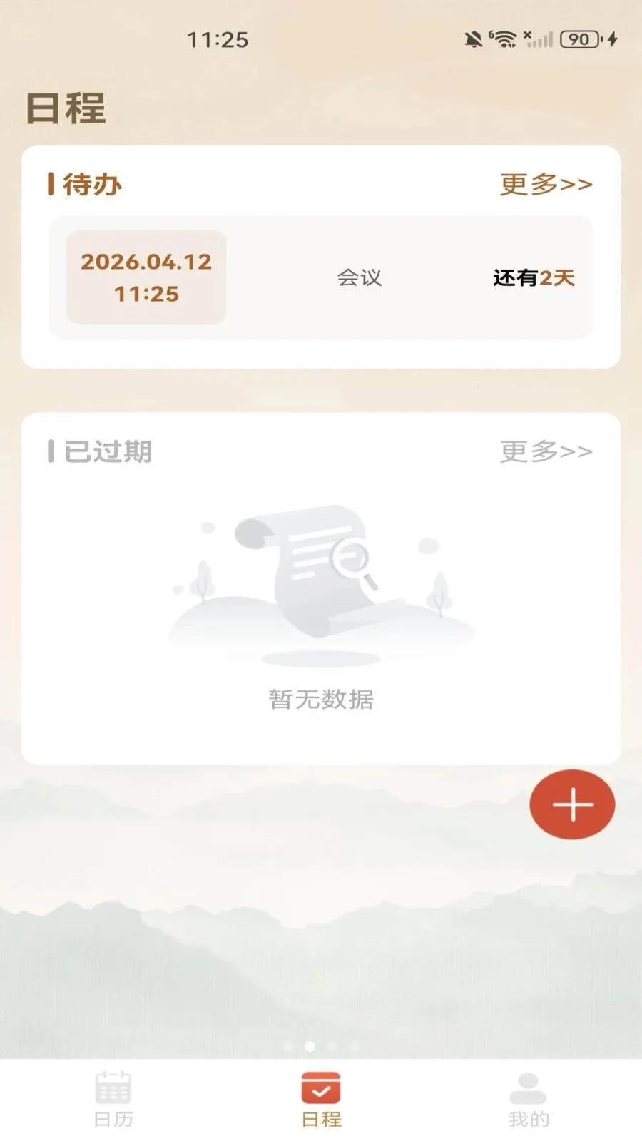 ������������(ʱ�����������)v1.0.0 ��׿��