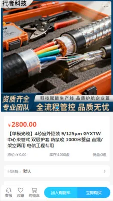 ���߿Ƽ�(�����豸�ɹ�ƽ̨)v2.0 �ٷ�����
