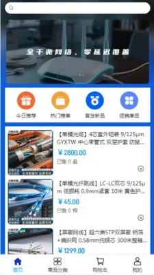 ���߿Ƽ�(�����豸�ɹ�ƽ̨)v2.0 �ٷ�����