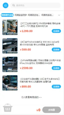 ���߿Ƽ�(�����豸�ɹ�ƽ̨)v2.0 �ٷ�����