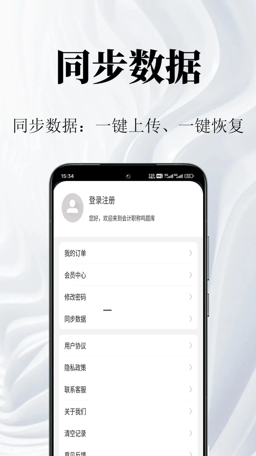 ���ְ�������(�ƻῼ�����)v1.0.1 ��׿��