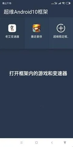 老艾变速器安卓版手机版 老艾变速器安卓版手机版