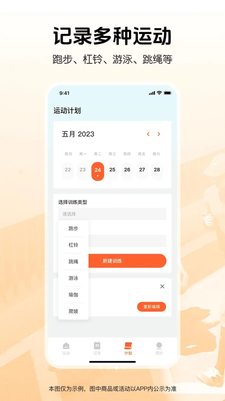 �����뽡���˶�2026���ذ�װv1.0.0 �ֻ���