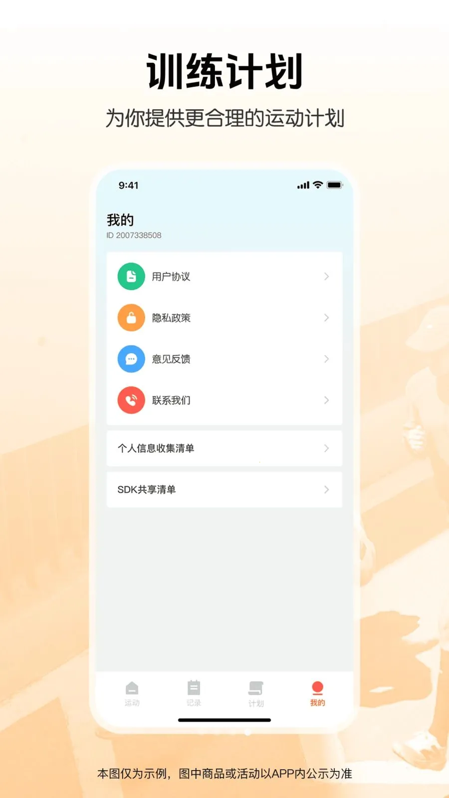 �����뽡���˶�2026���ذ�װv1.0.0 �ֻ���