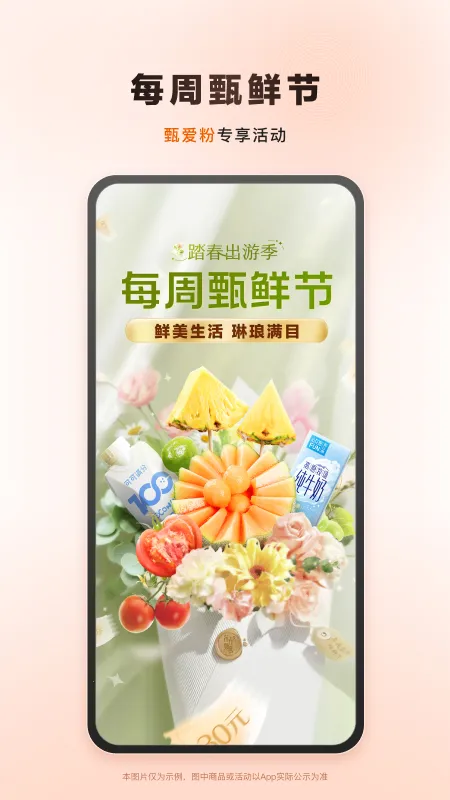 ������ѡ�����ֻ���v2.30.2 �ٷ�����