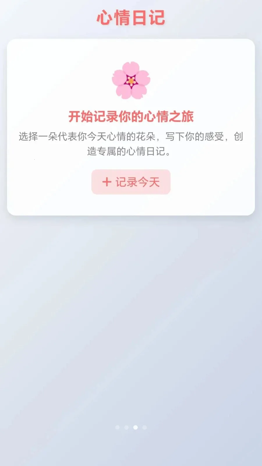 ���ĸ�С��(����������Ϸ)v1.0.1.275102044 ��׿��