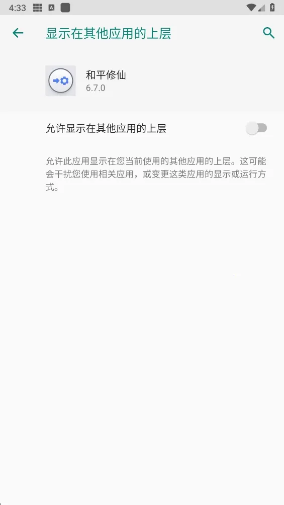 ��ƽ���ɰ�׿���ֻ���v6.7.0 �ֻ���