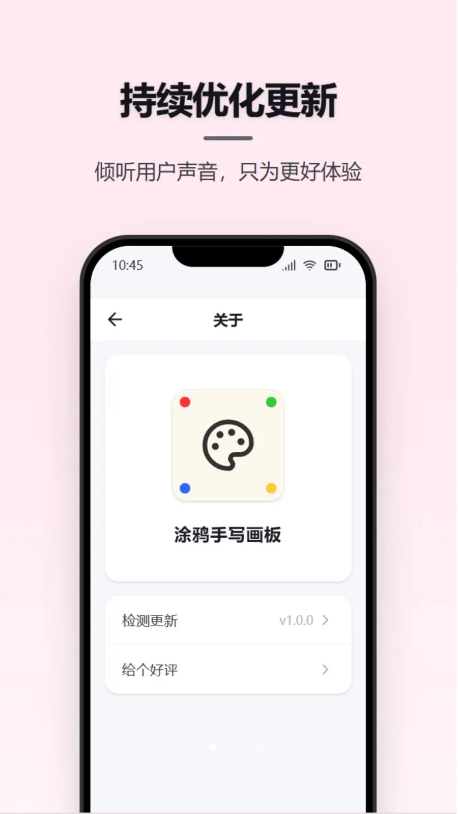 Ϳѻ��д����(�๦����д����)v1.1.2 �ٷ�����