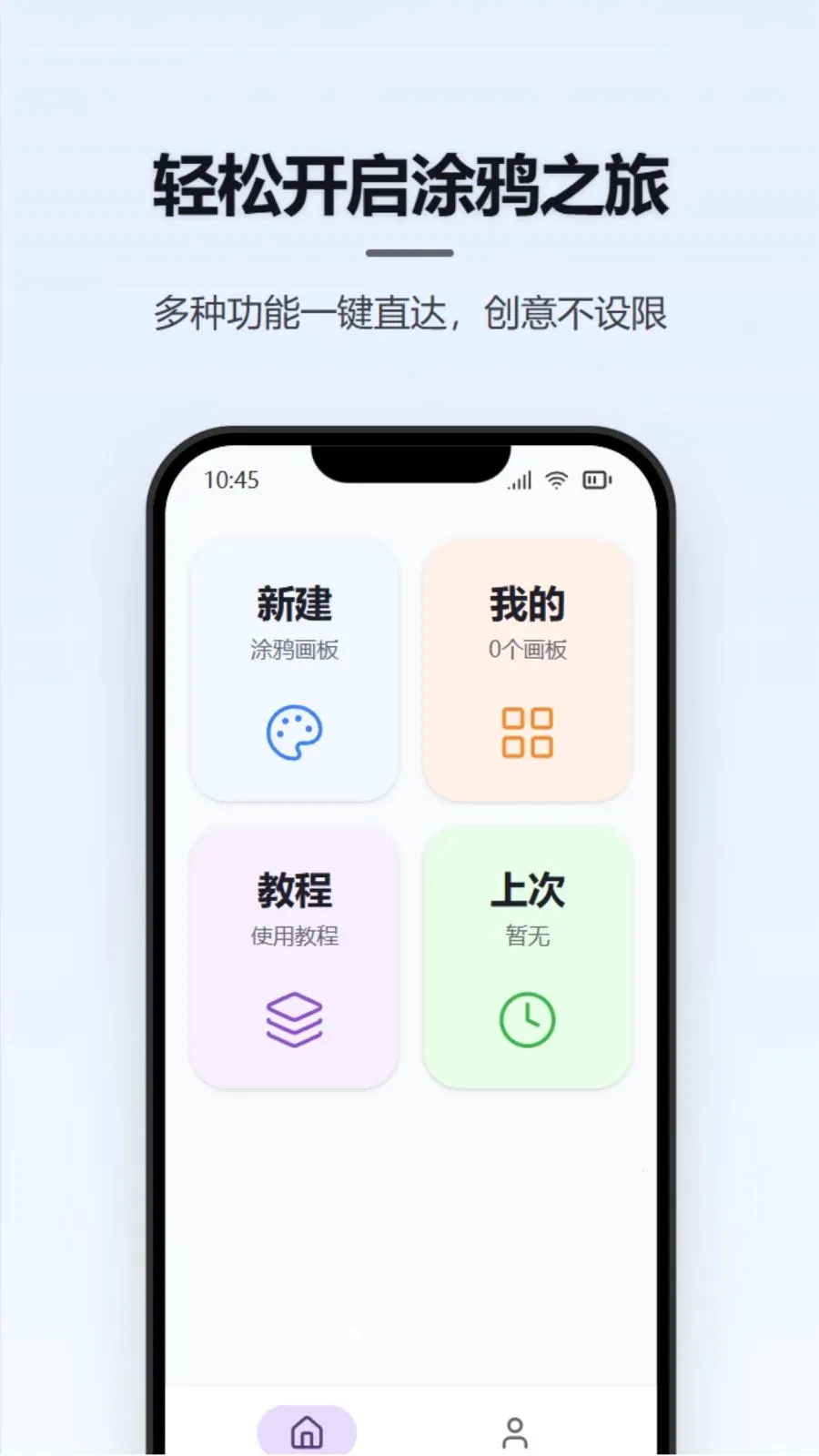 Ϳѻ��д����(�๦����д����)v1.1.2 �ٷ�����