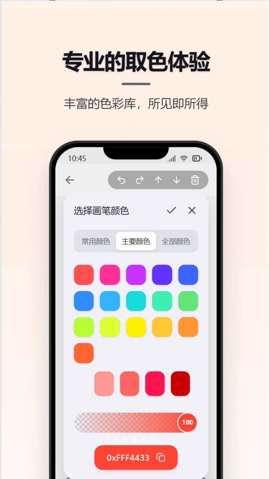 Ϳѻ��д����(�๦����д����)v1.1.2 �ٷ�����