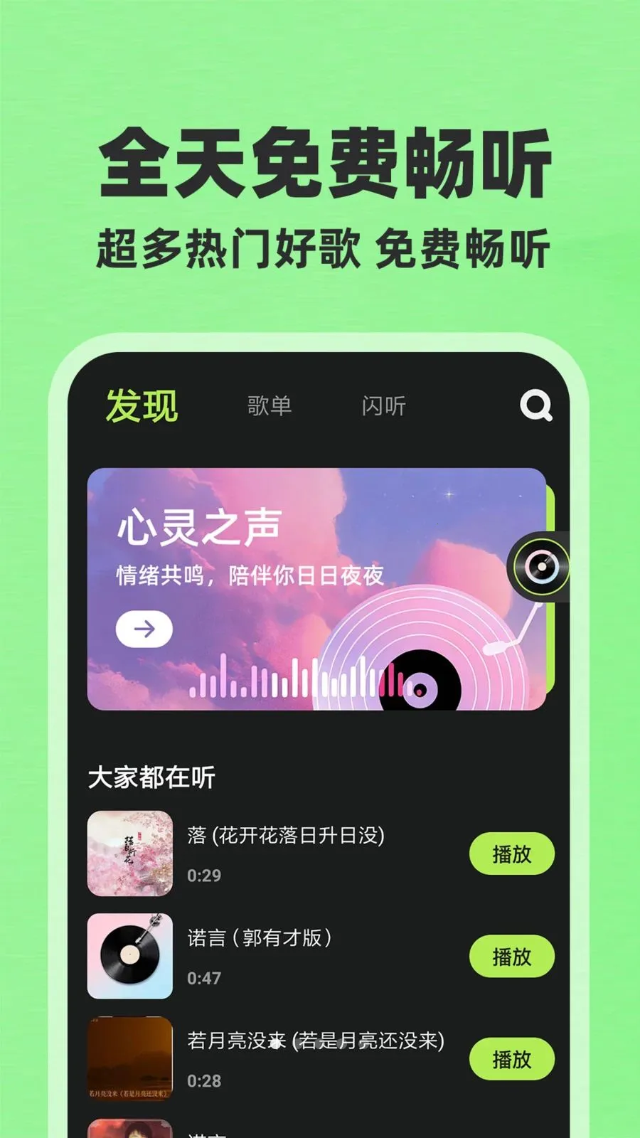 ȫ��������Ѱ�(�������Ӧ��)v1.0.1 �ٷ�����