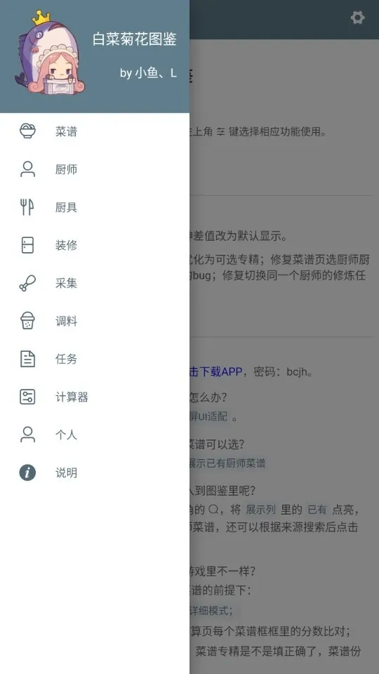 �ײ˾ջ�������2026���°汾v1.0 ��Ѱ�