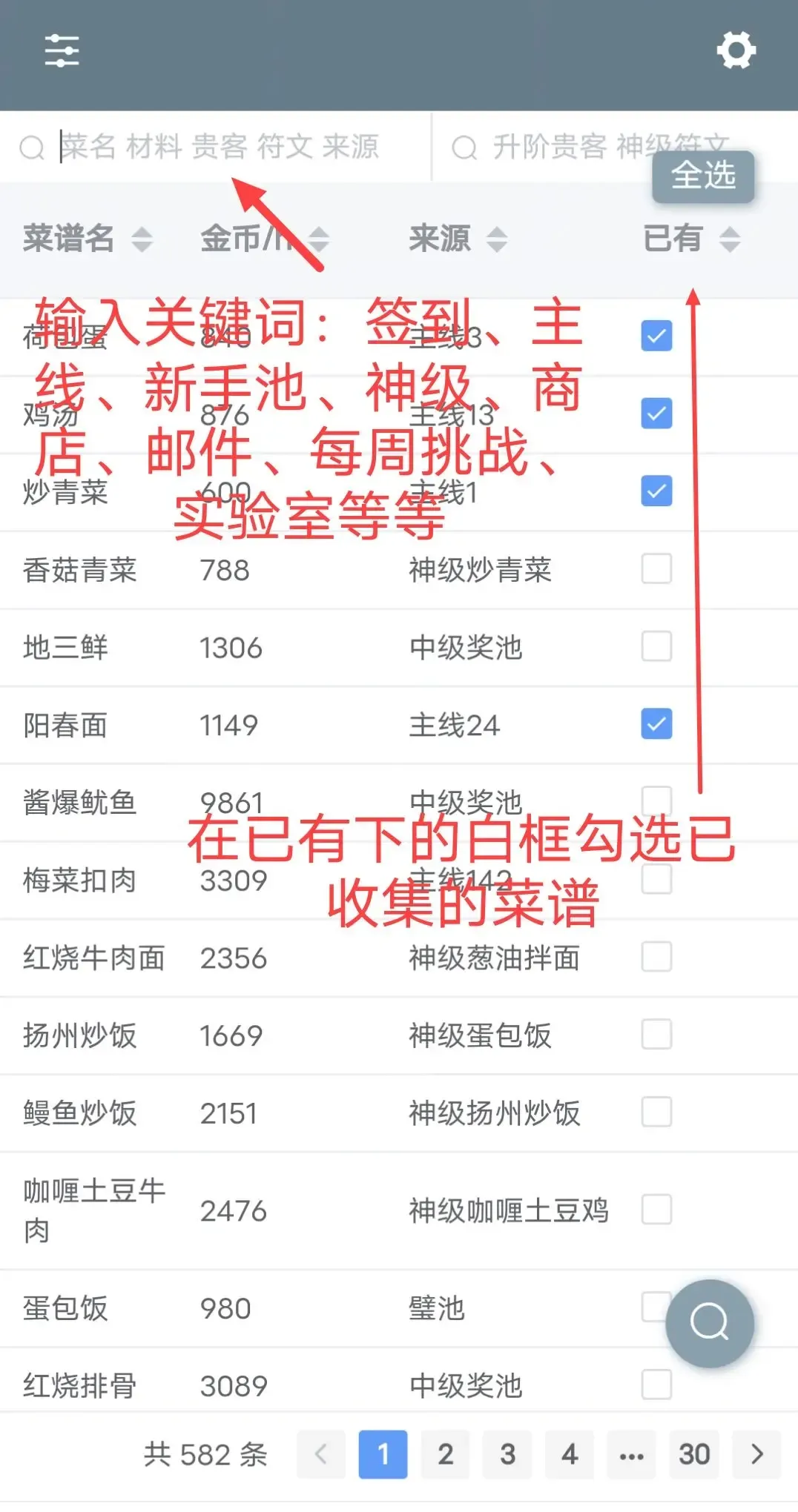 白菜菊花计算器2026最新版本 白菜菊花计算器2026最新版本