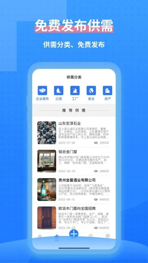 一键拓客2026官方最新版本 一键拓客2026官方最新版本