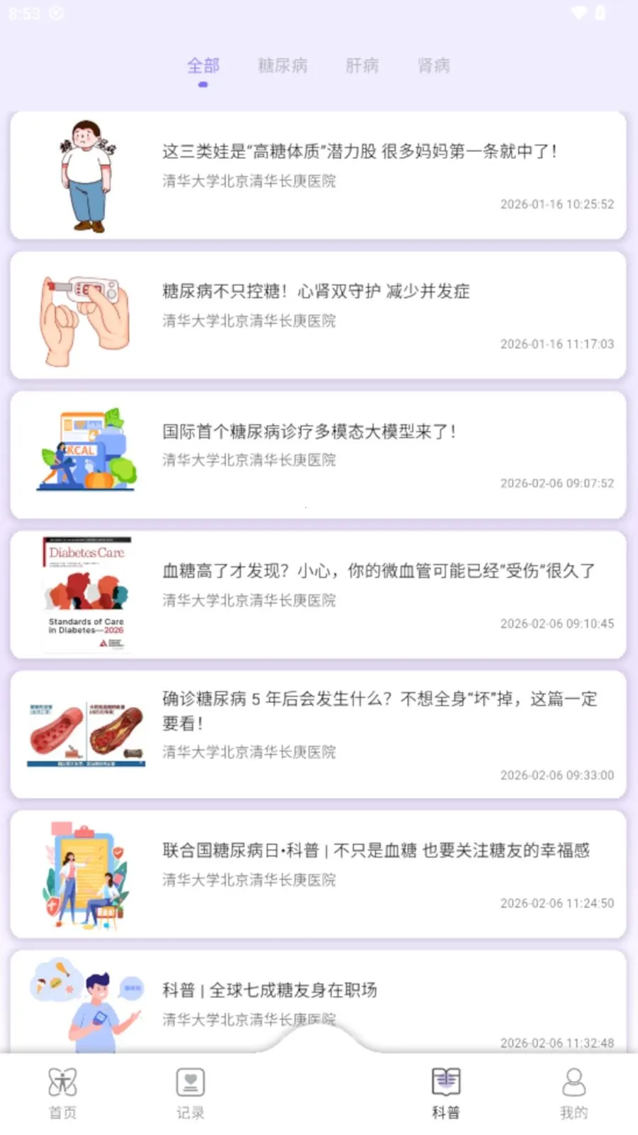 AI Healthy(��������Ӧ��)v0.0.7 ��Ѱ�