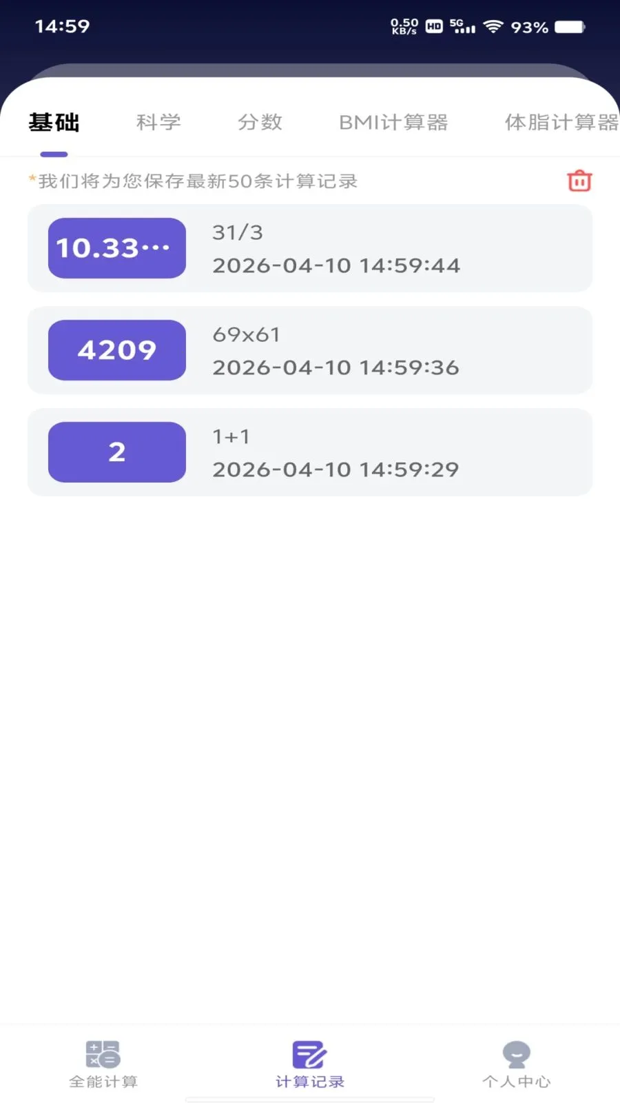 ���ȫ�Ǽ�����2026���°汾v1.0.0 ��Ѱ�