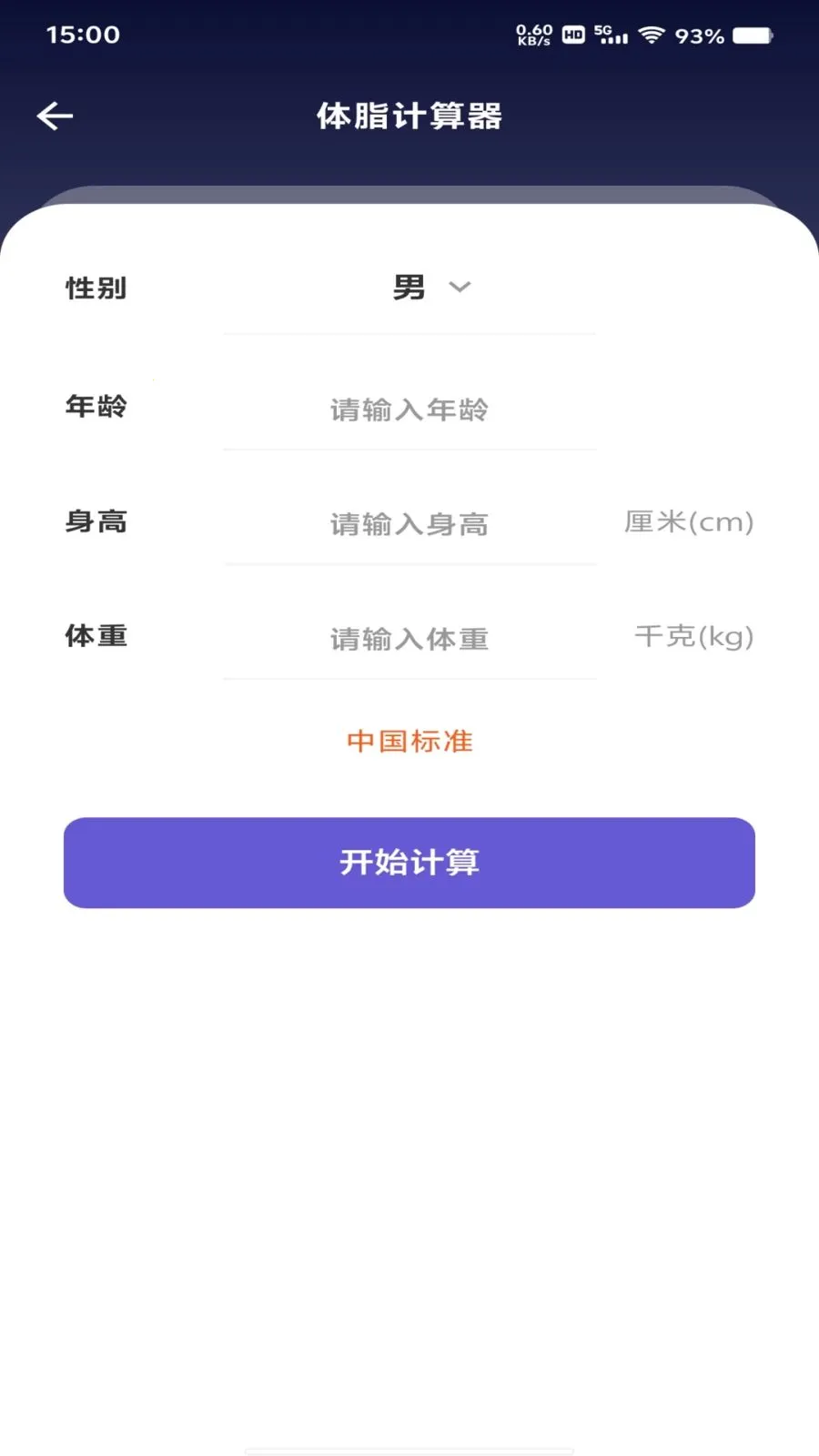 ���ȫ�Ǽ�����2026���°汾v1.0.0 ��Ѱ�