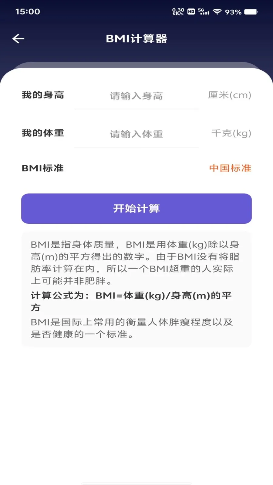 ���ȫ�Ǽ�����2026���°汾v1.0.0 ��Ѱ�
