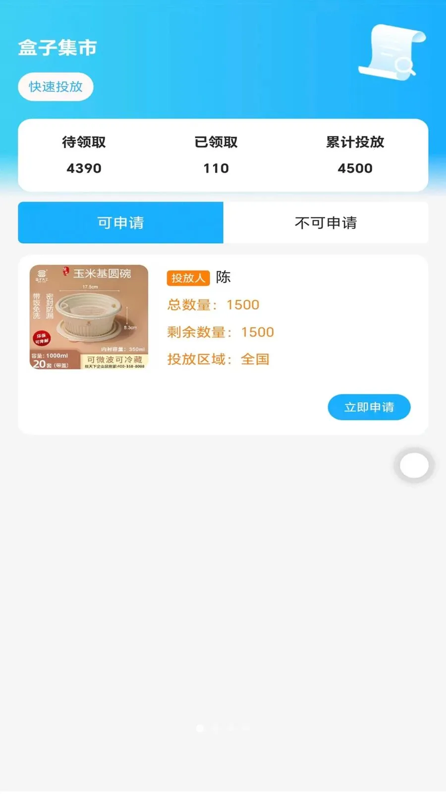 �������°�׿���ֻ���v1.3.0 �ֻ���