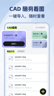 CAD��ѿ�ͼʦ(CADͼֽ�鿴����)v1.0.1 �ֻ���