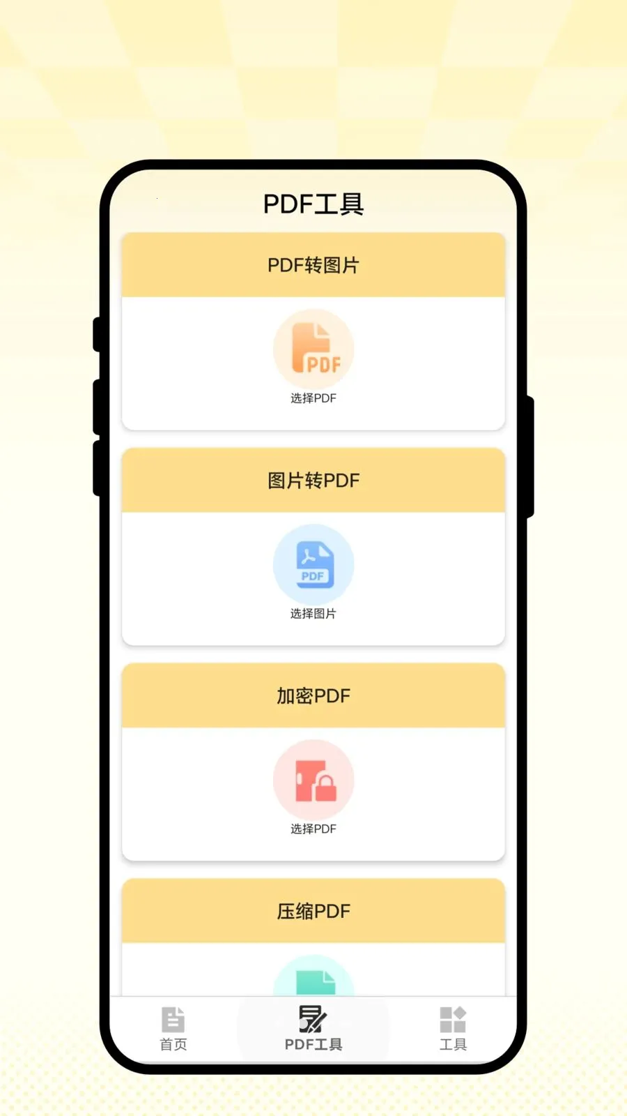 �ǻ�ɨ��2026�ٷ����°汾v2.0.1 ��׿��