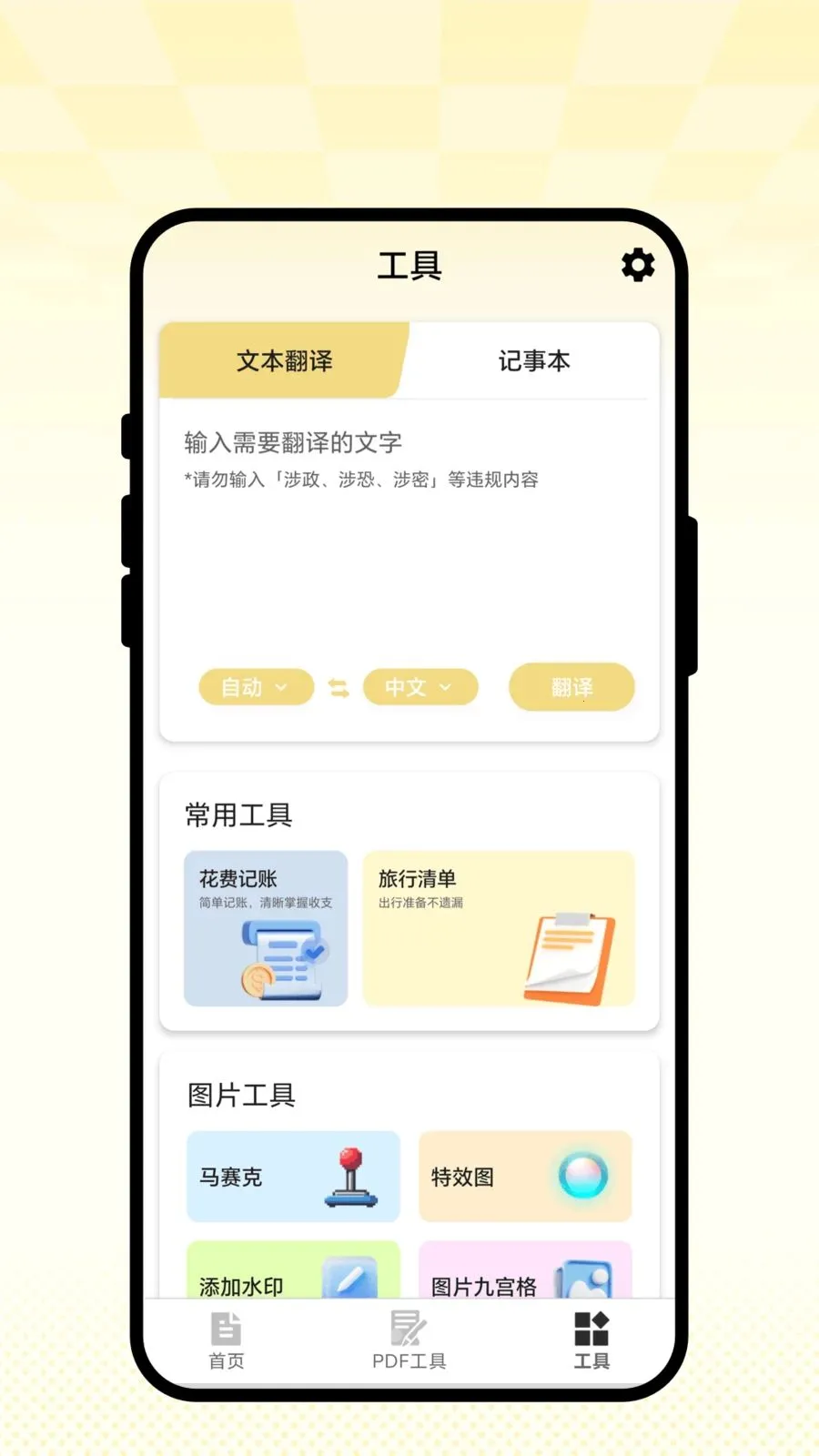 �ǻ�ɨ��2026�ٷ����°汾v2.0.1 ��׿��
