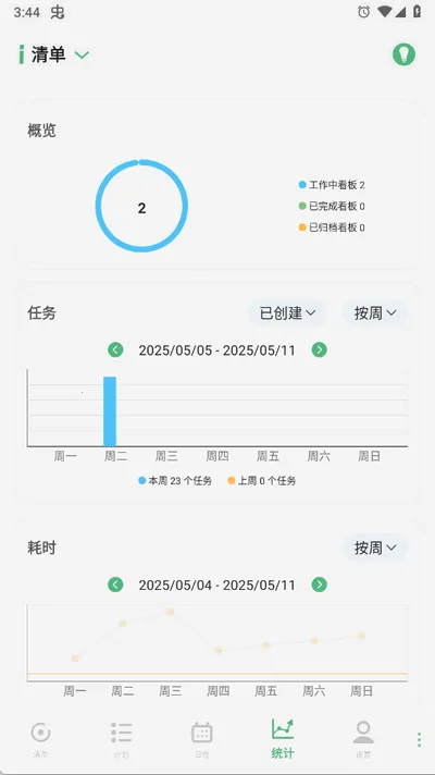 �и��ƻ�(�ƻ���������)v20.20 �ٷ�����