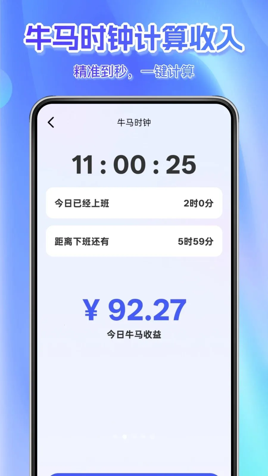 ÿ��׼������(ʱ�����APP)v1.0.0 �ٷ�����