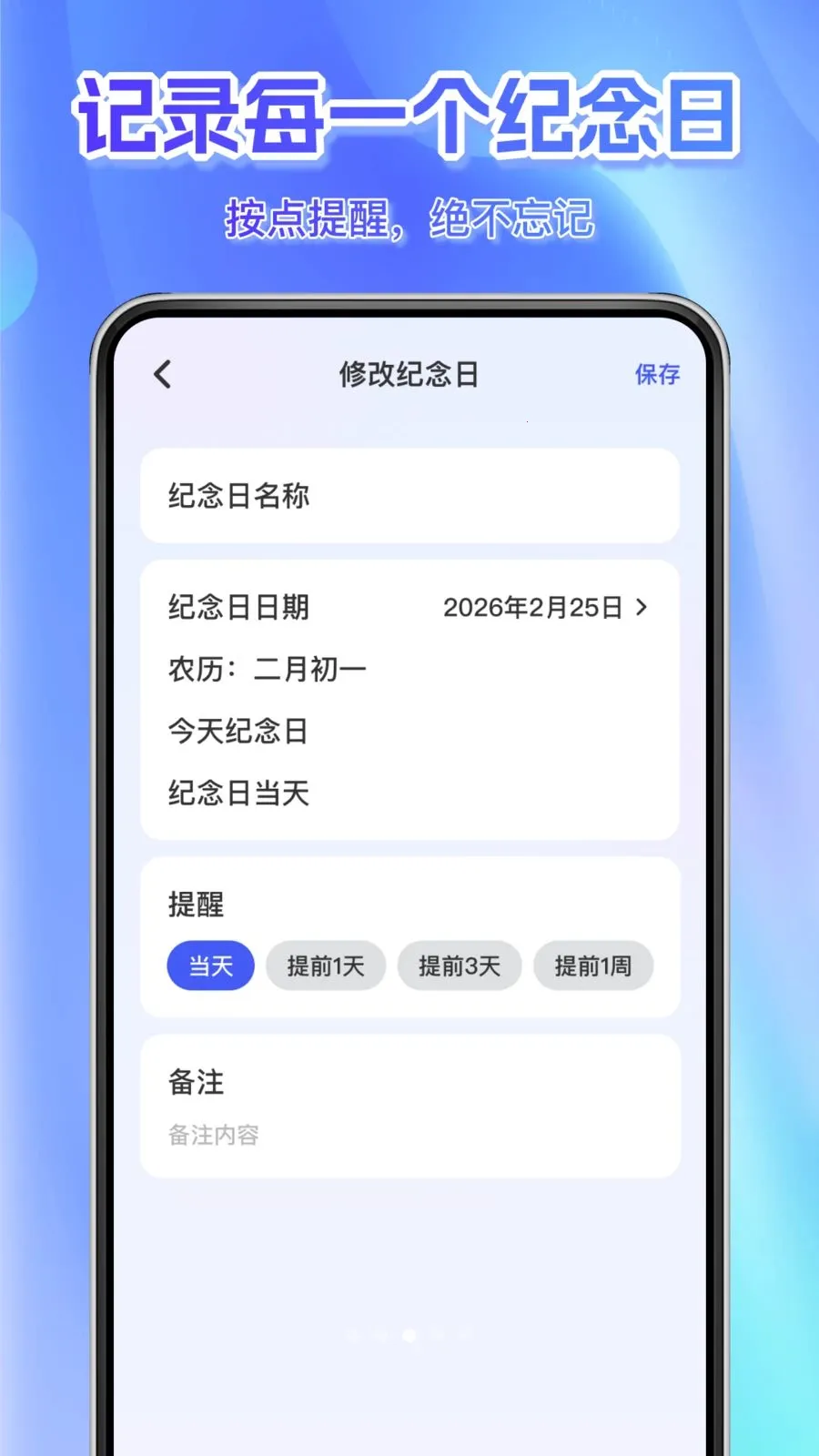 ÿ��׼������(ʱ�����APP)v1.0.0 �ٷ�����