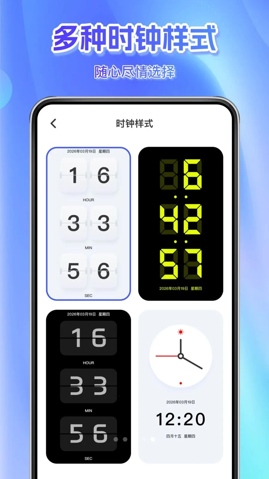 ÿ��׼������(ʱ�����APP)v1.0.0 �ٷ�����