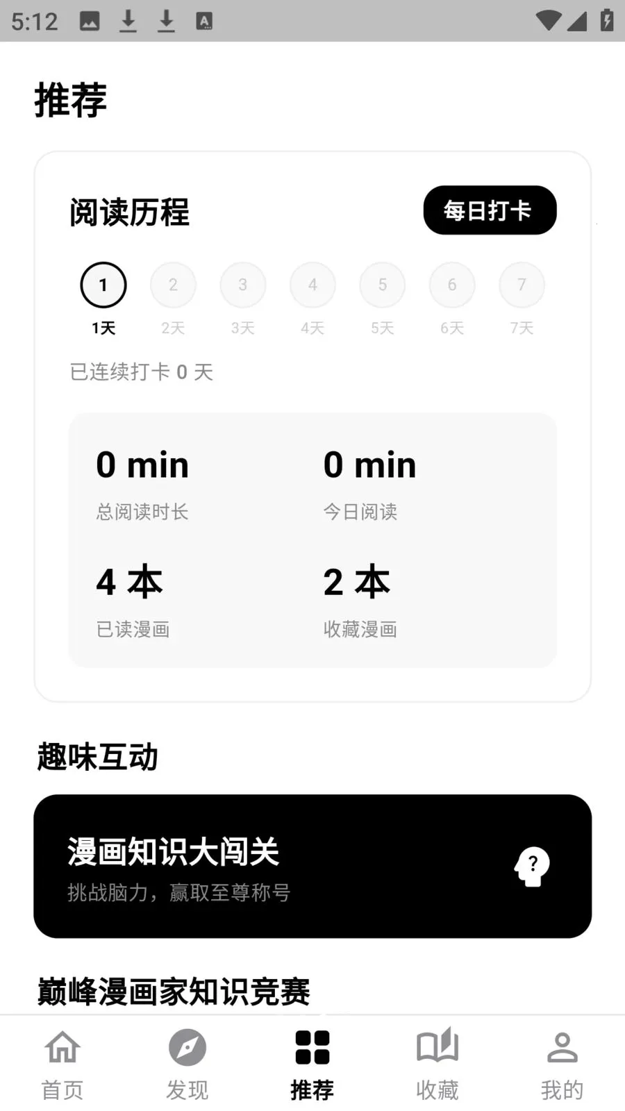 ����������԰(�����Ķ�ƽ̨)v0.2.9 �ֻ���