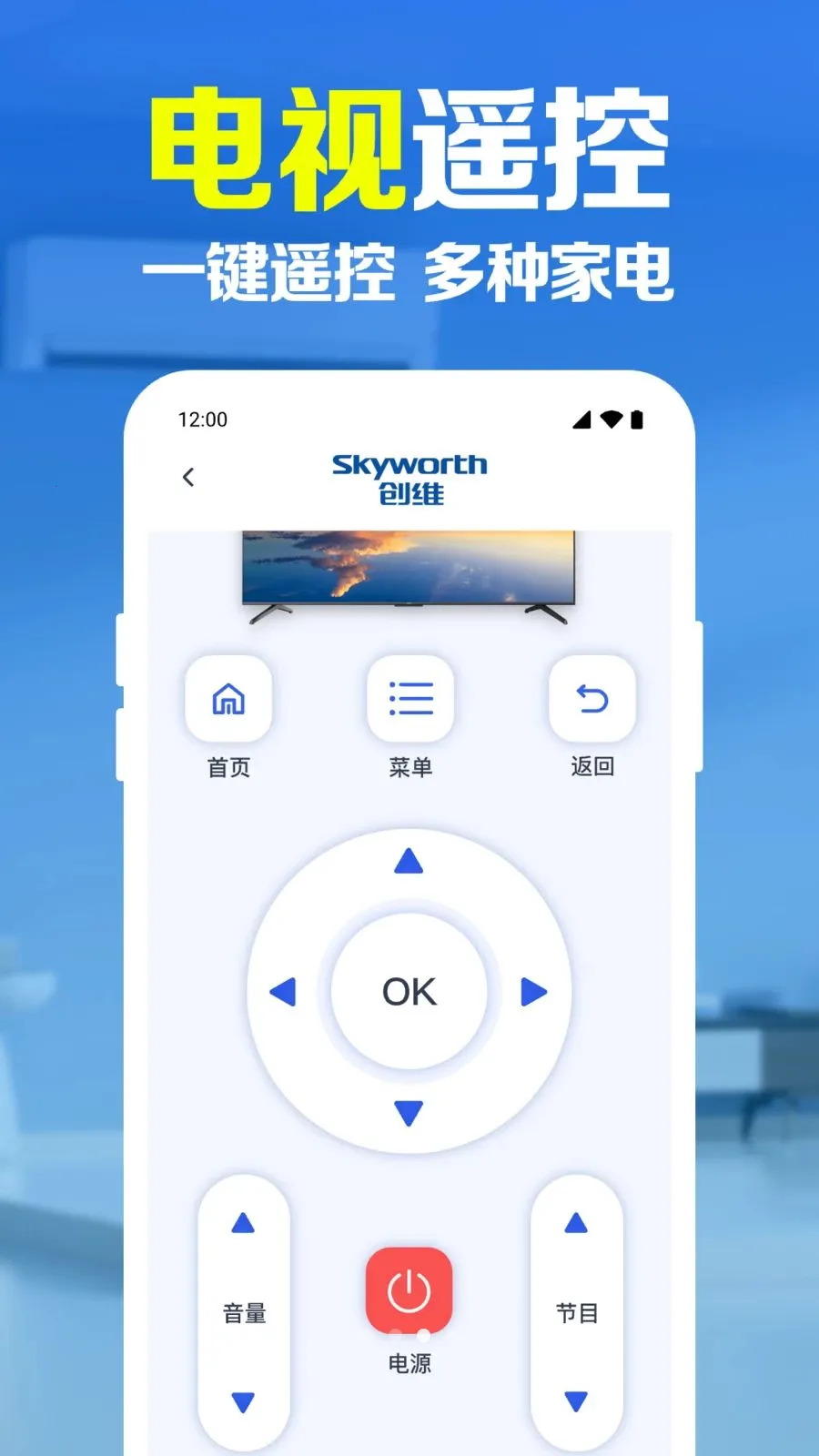����ң������������(�ҵ����ܲٿ�)v1.0.1.1005 �ٷ�����