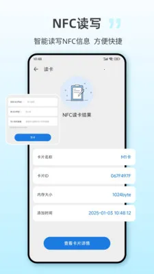 NFCһ��(NFC����Ӧ��)v25.3.6 �ֻ���