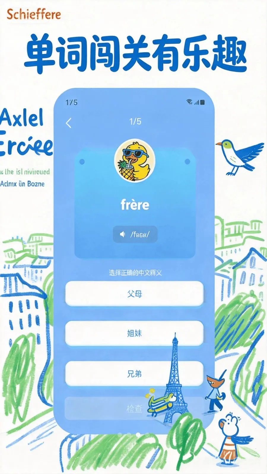 AI���ﵥ��(���ﵥ��ѧϰ����)v1.0.0 ��׿��