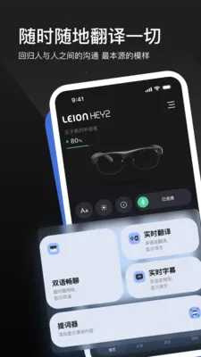 LEION AR�����۾������ֻ���v2.4.1 ��Ѱ�