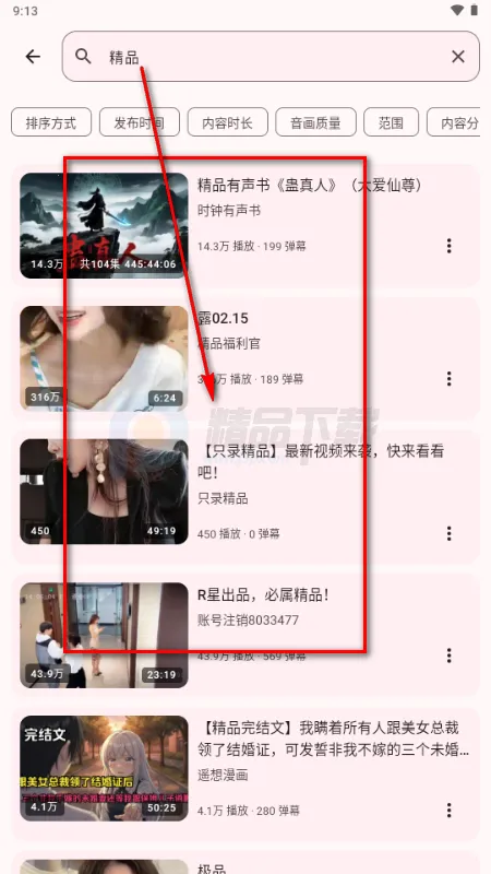 BB空间第三方B站(bbspace(B站第三方客户端) BB空间第三方B站(bbspace(B站第三方客户端)