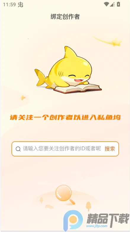 ˽����(��������Ƶƽ̨)v1.6.6 ��׿��