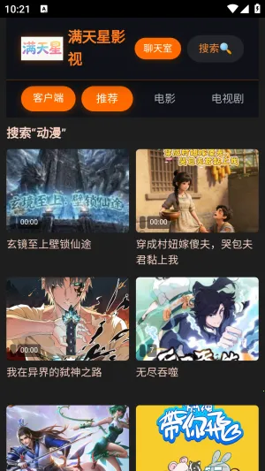 满天星影视APP官方下载安卓版-满天星影视APP手机版免费下载最新版v1.0.0